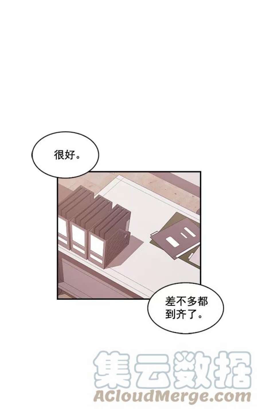 实力至上校园17话