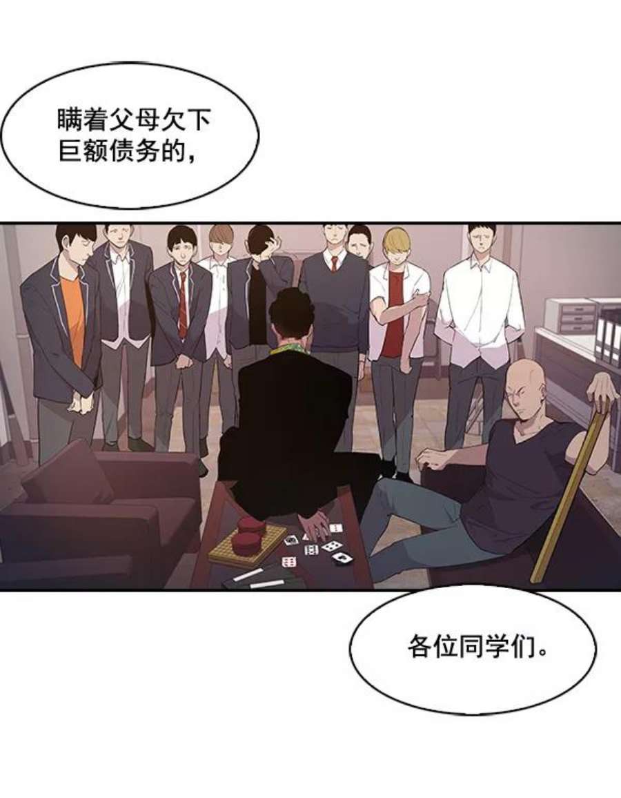 实力至上校园17话