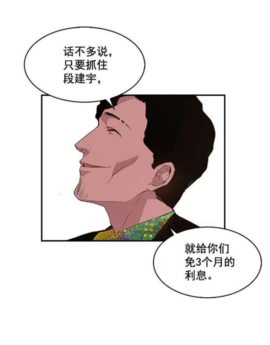 实力至上校园17话