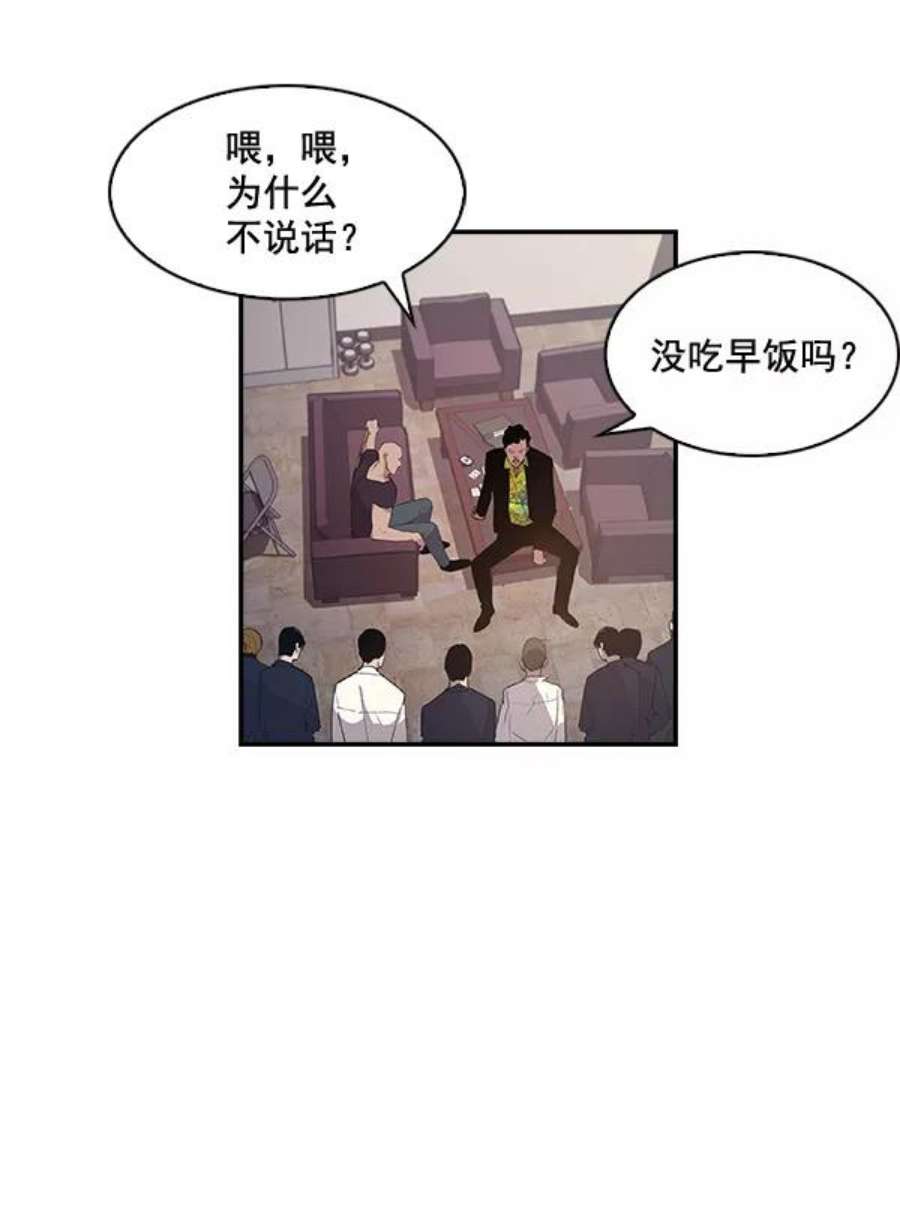 实力至上校园17话
