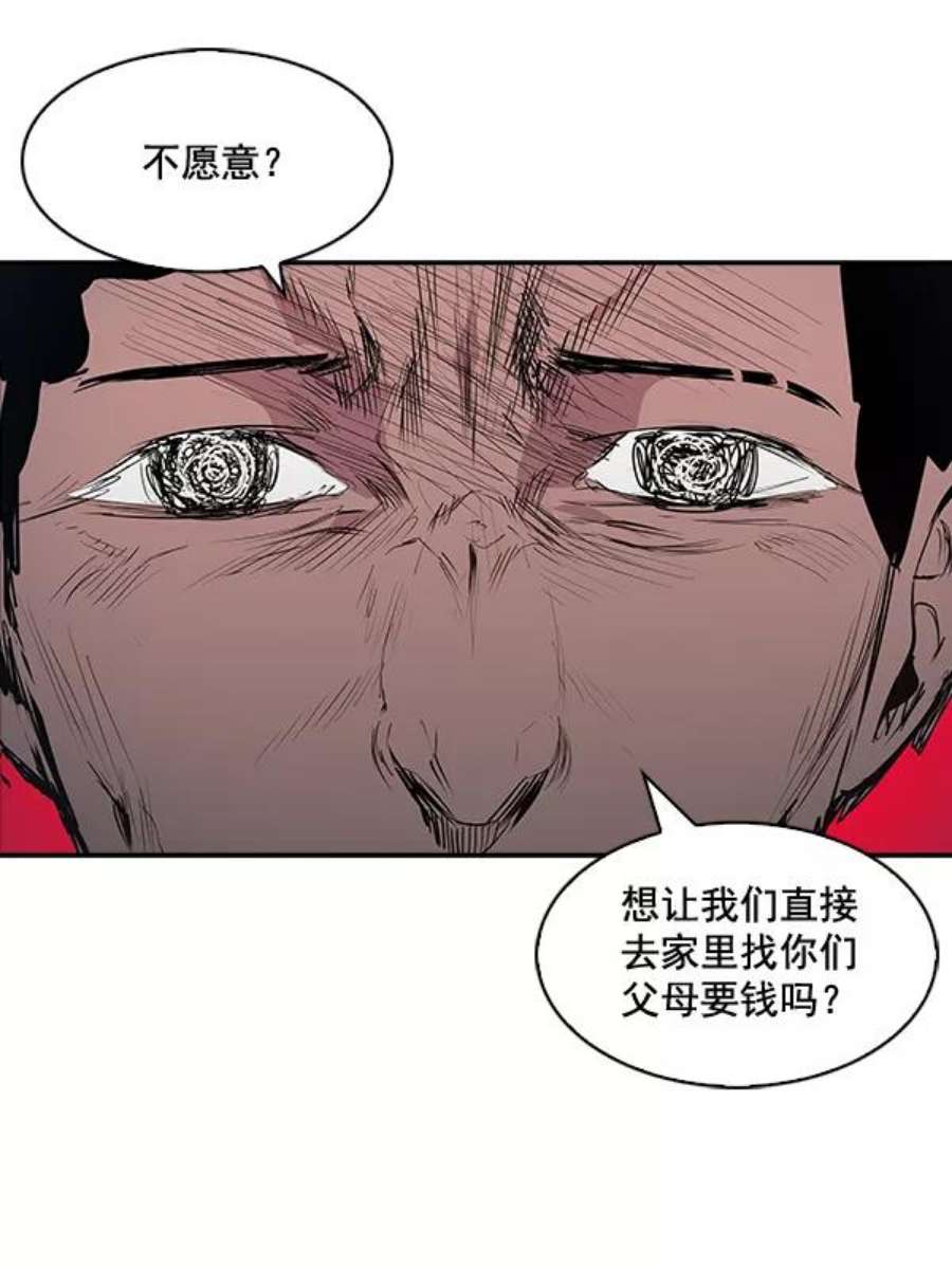 实力至上校园17话