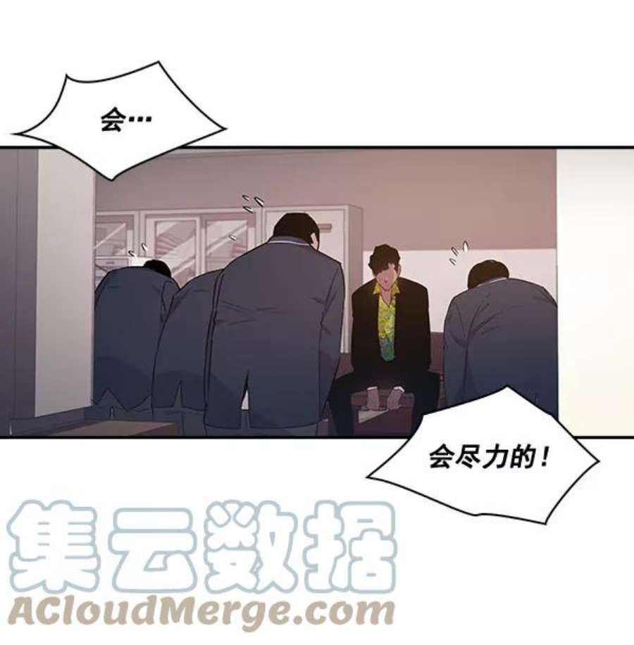 实力至上校园17话