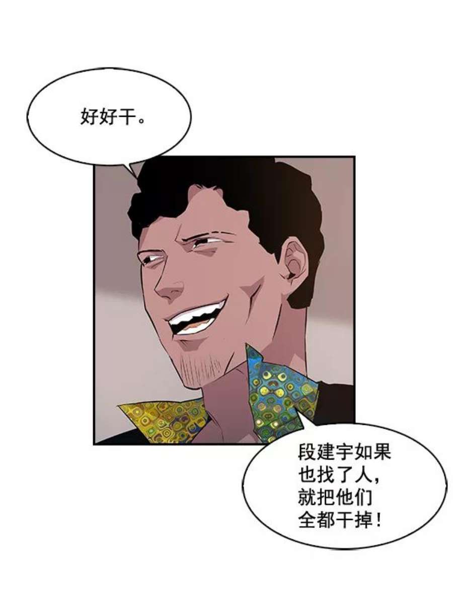 实力至上校园17话