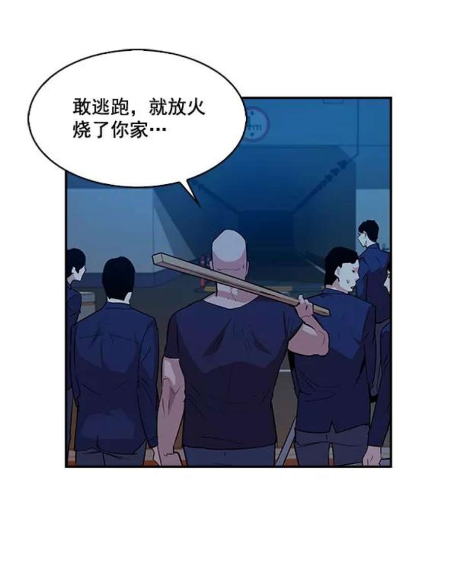 实力至上校园17话