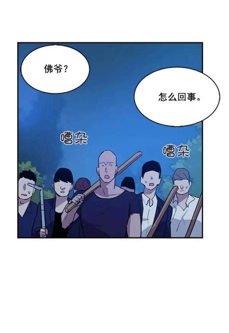 实力至上校园17话