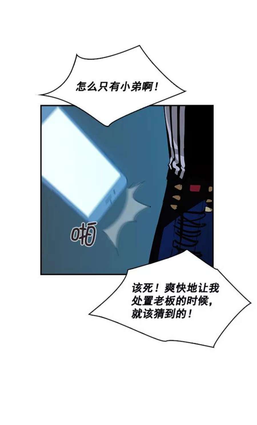 实力至上校园17话
