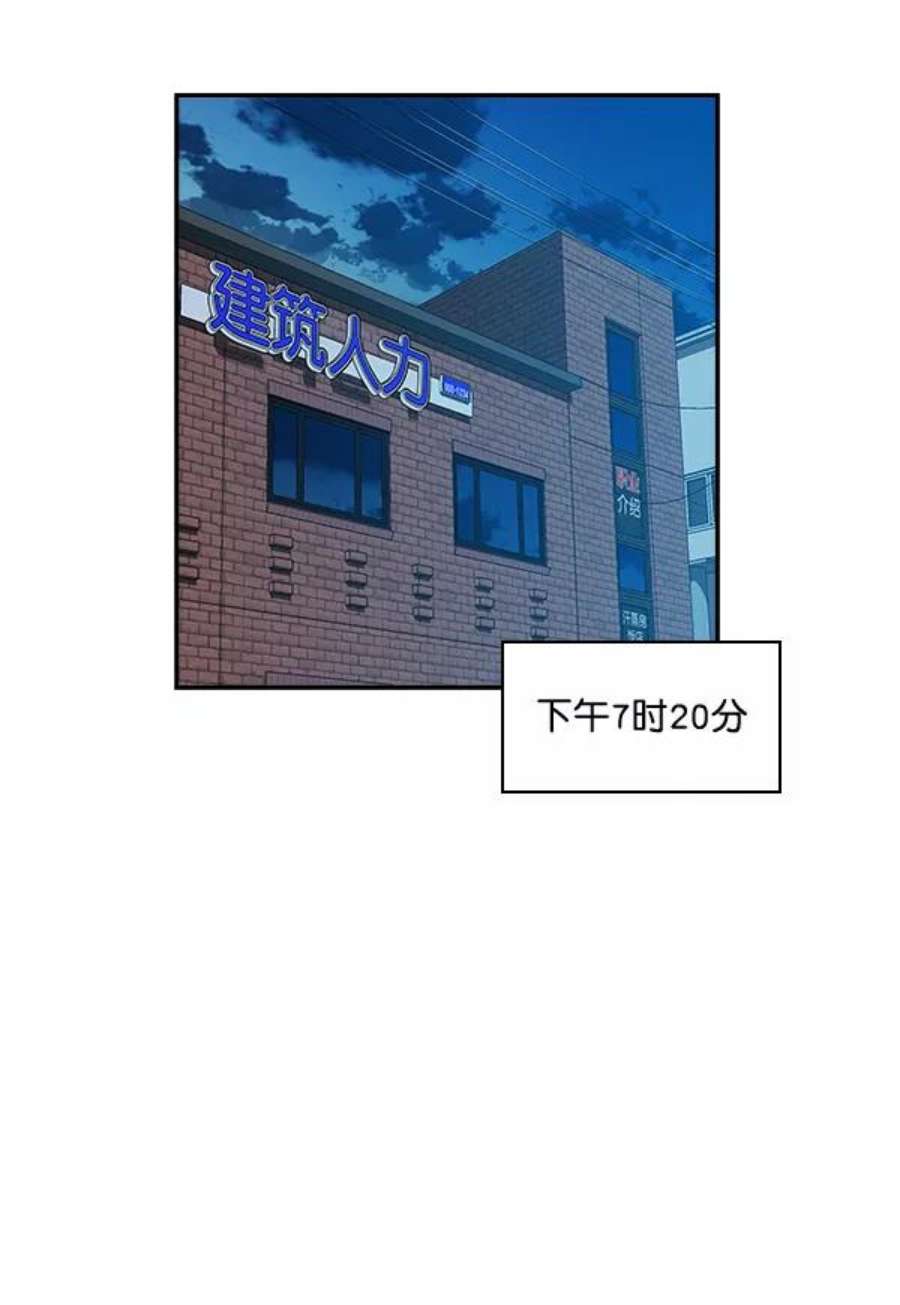 实力至上校园17话