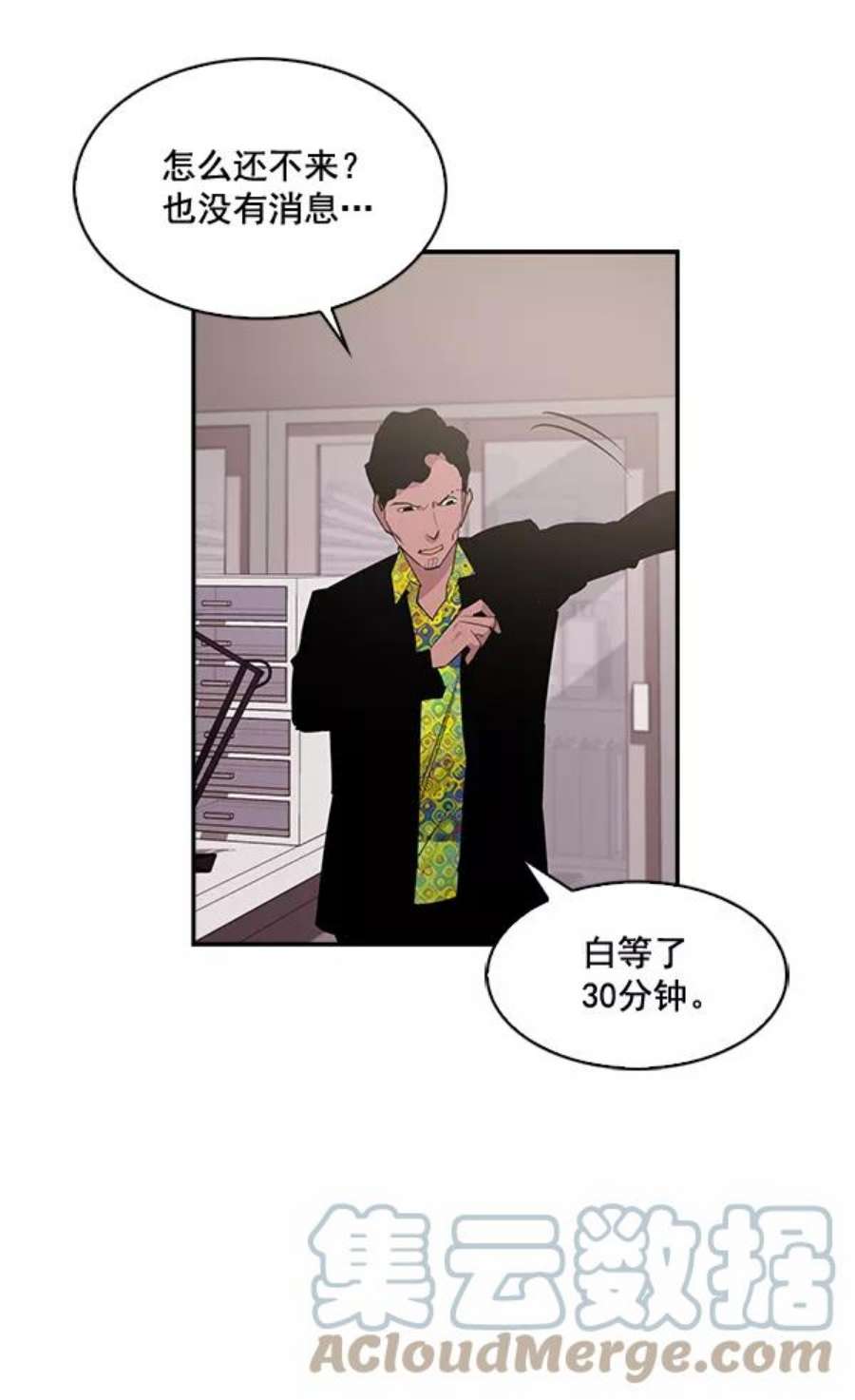 实力至上校园17话