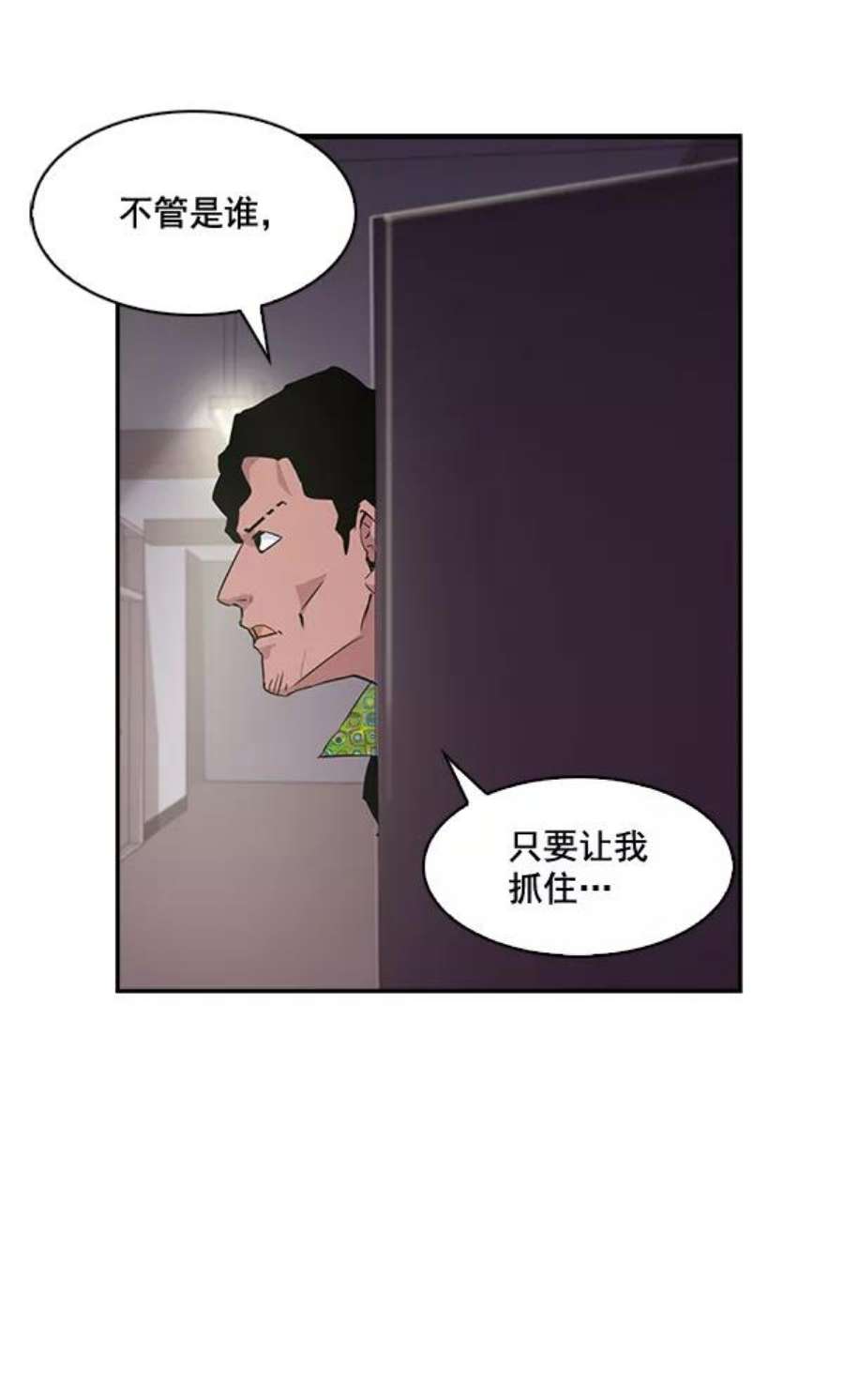 实力至上校园17话