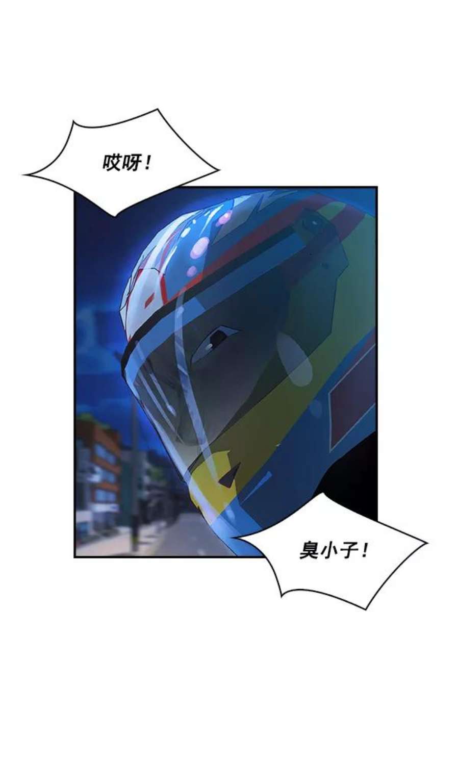 实力至上校园17话