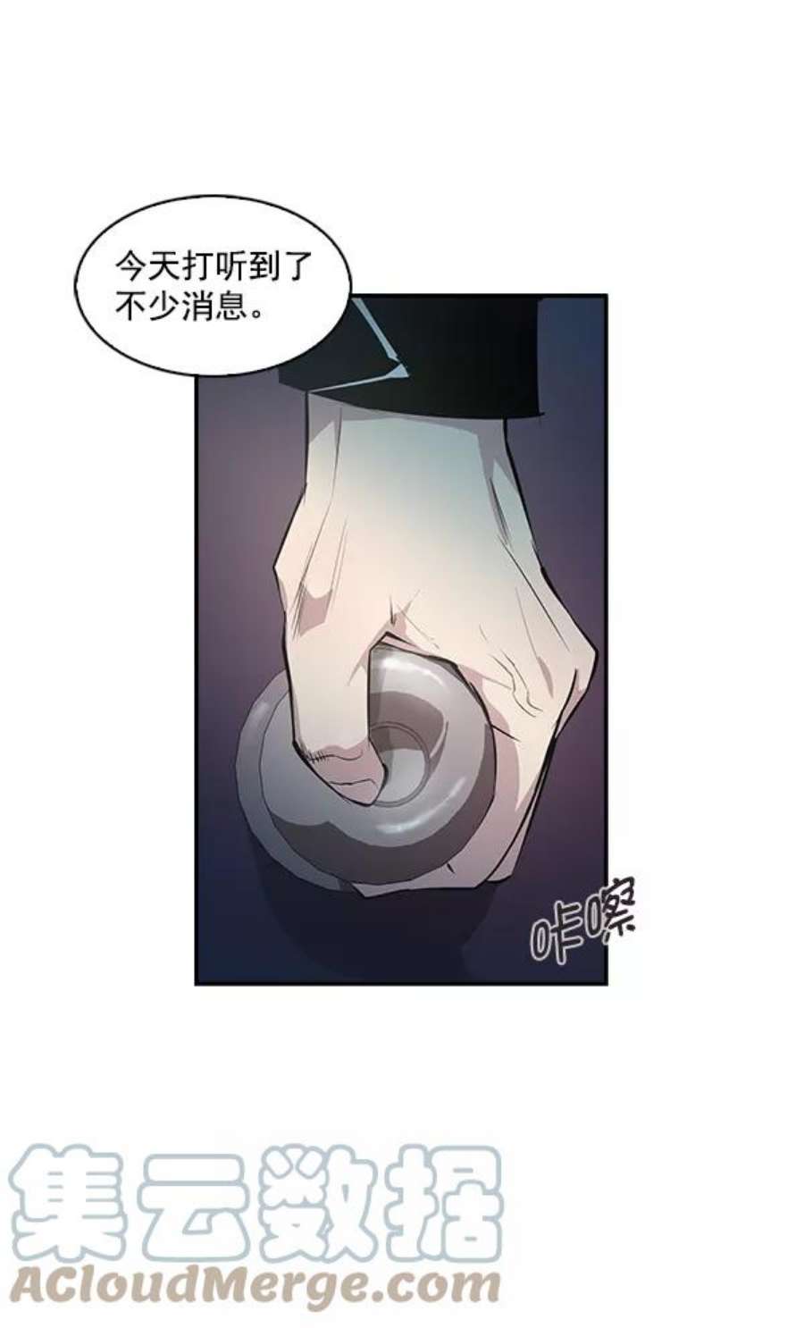 实力至上校园17话