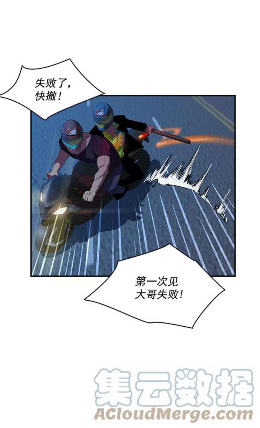 实力至上校园17话