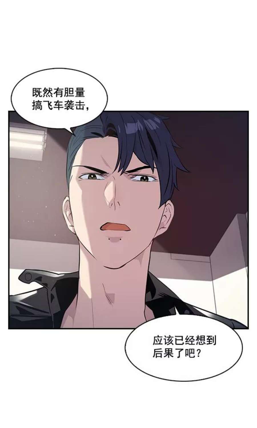 实力至上校园18话