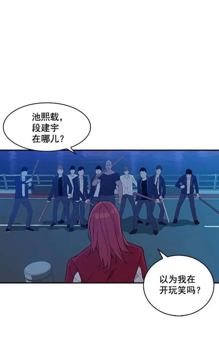 实力至上校园18话