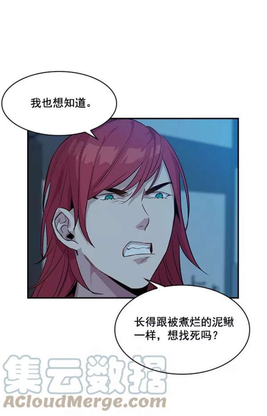 实力至上校园18话