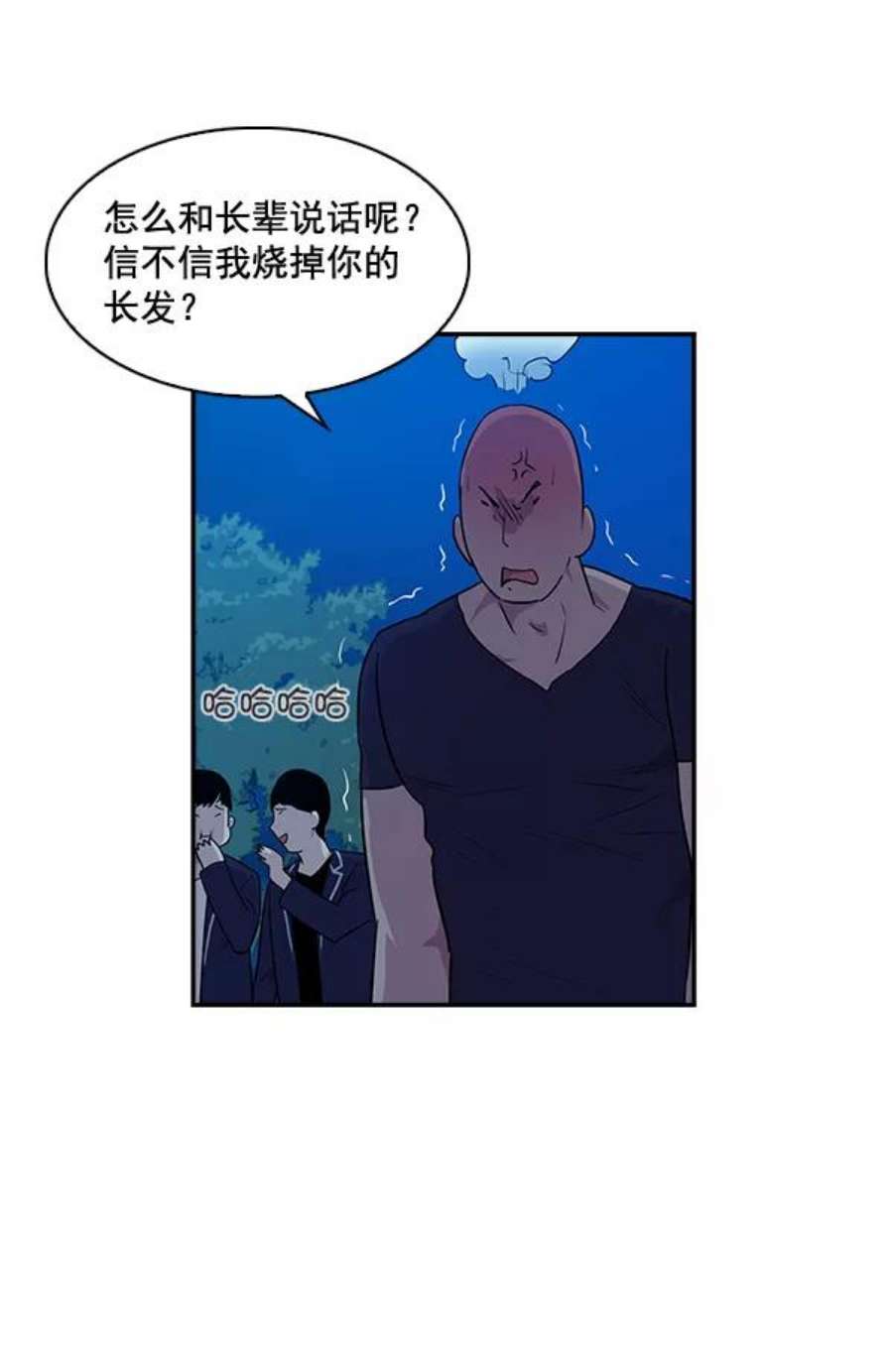 实力至上校园18话