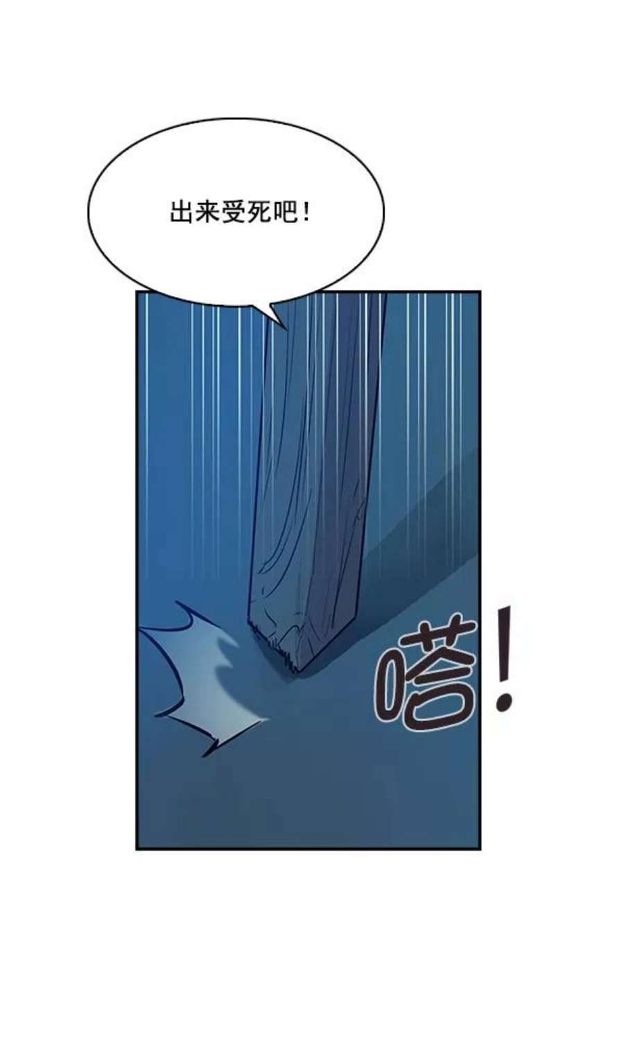 实力至上校园18话