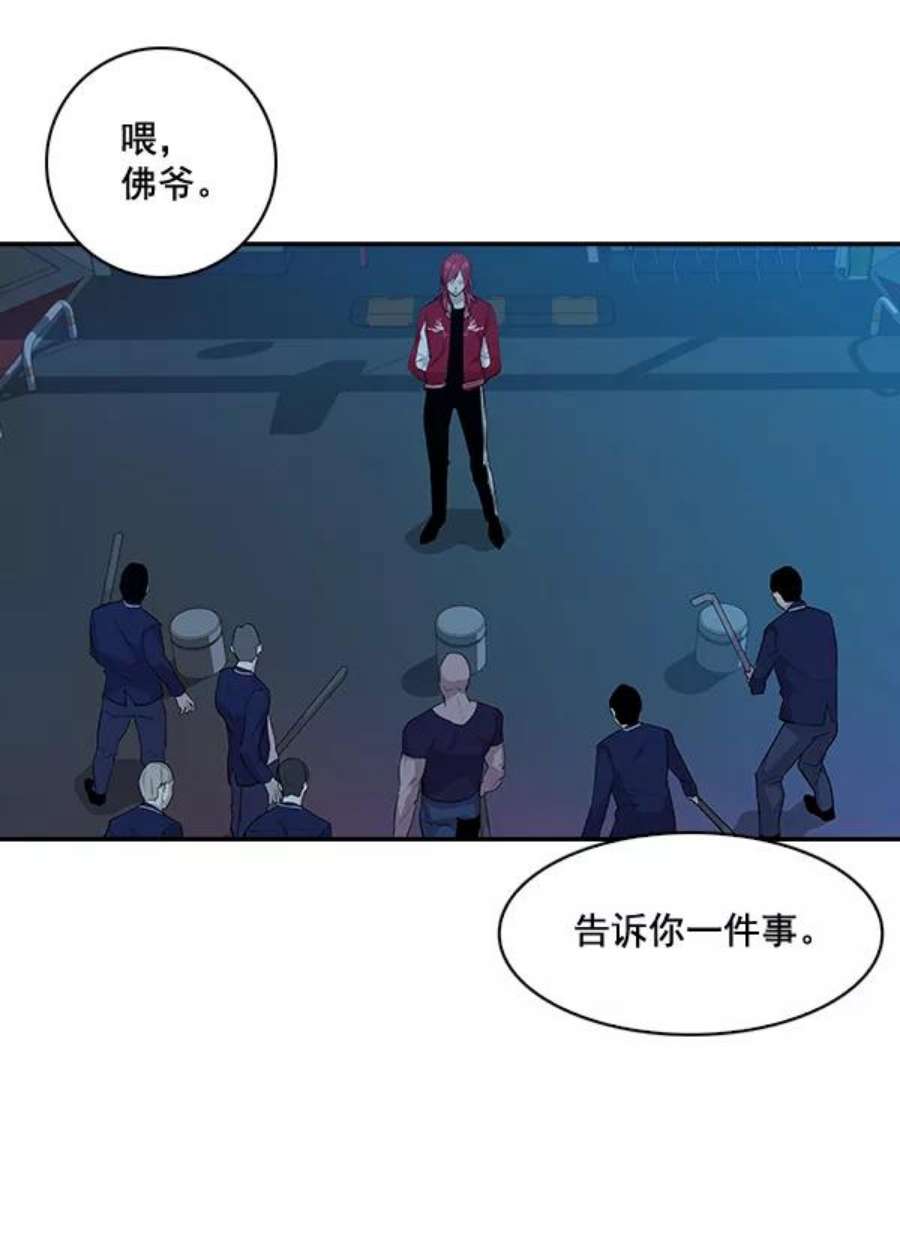 实力至上校园18话