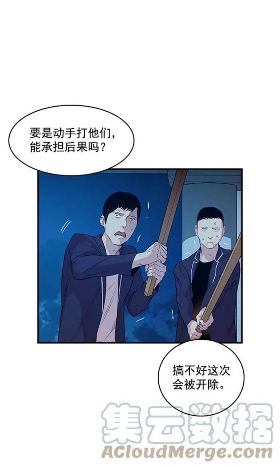实力至上校园18话