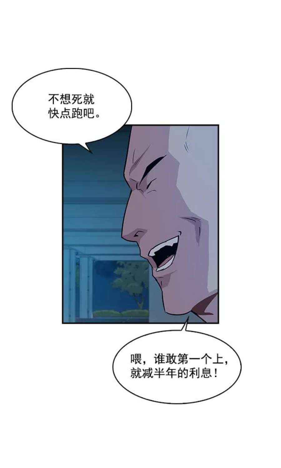 实力至上校园18话