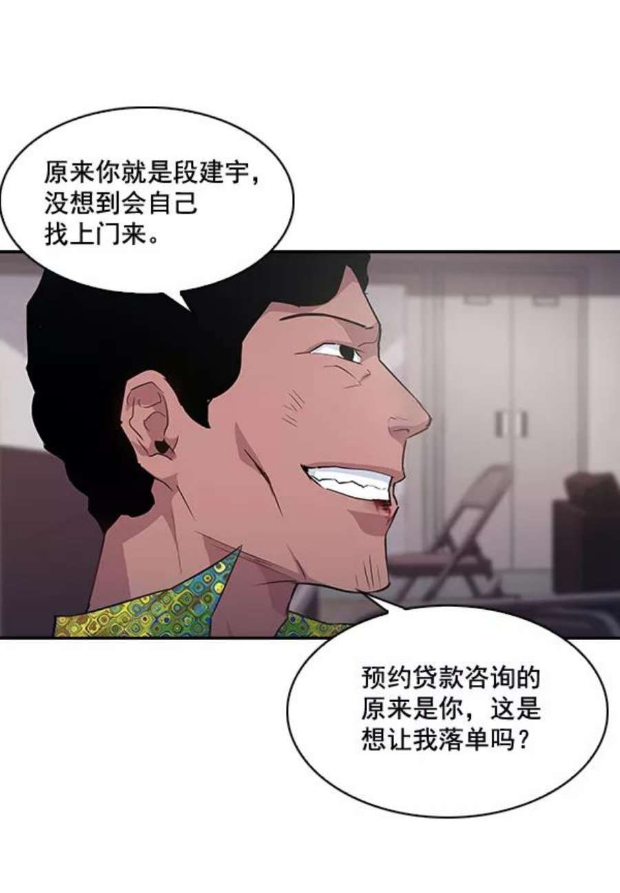 实力至上校园18话