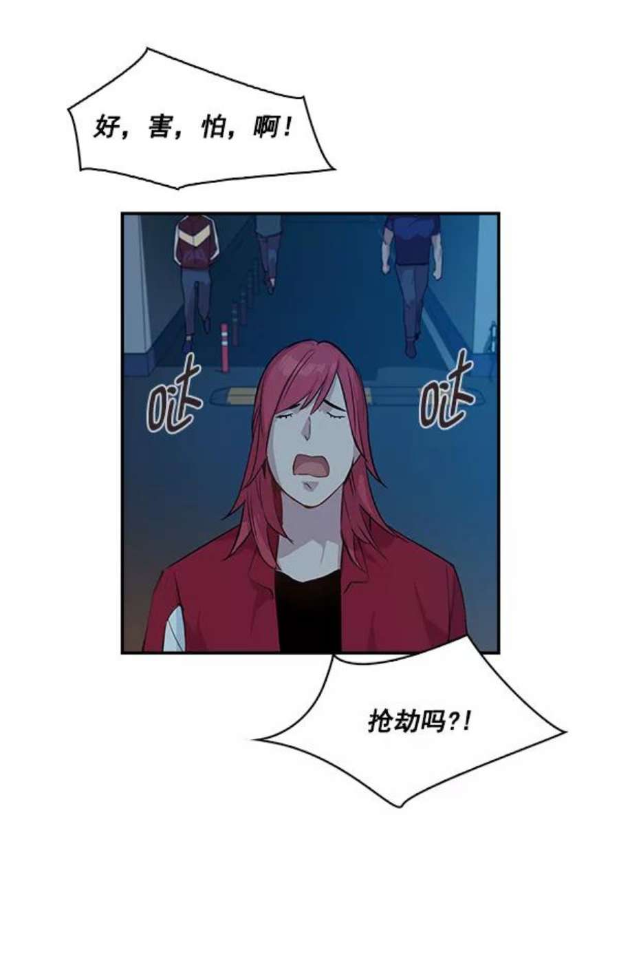 实力至上校园18话