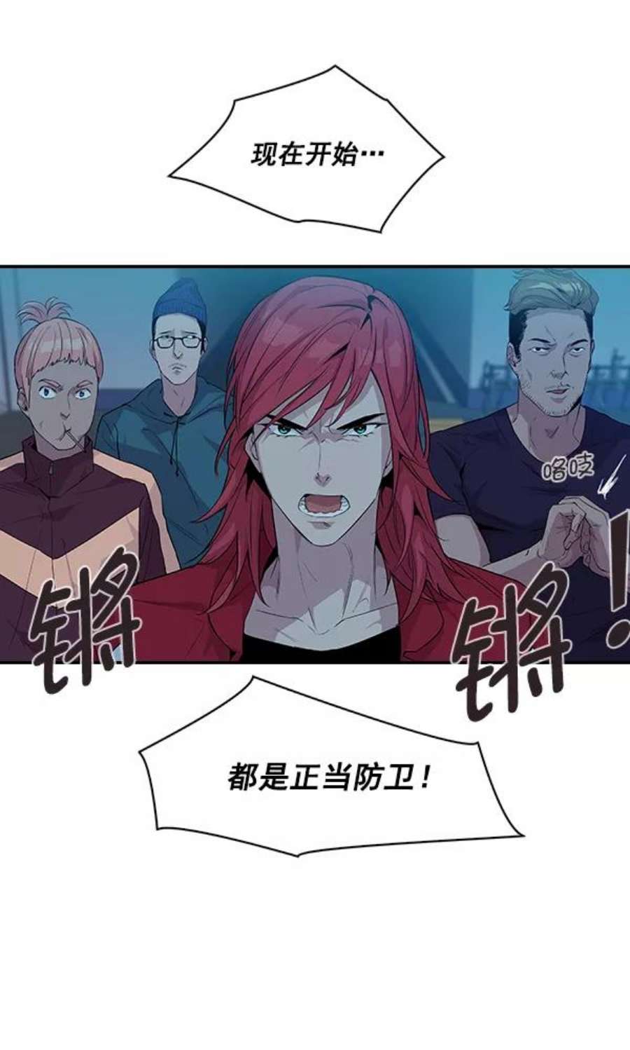 实力至上校园18话