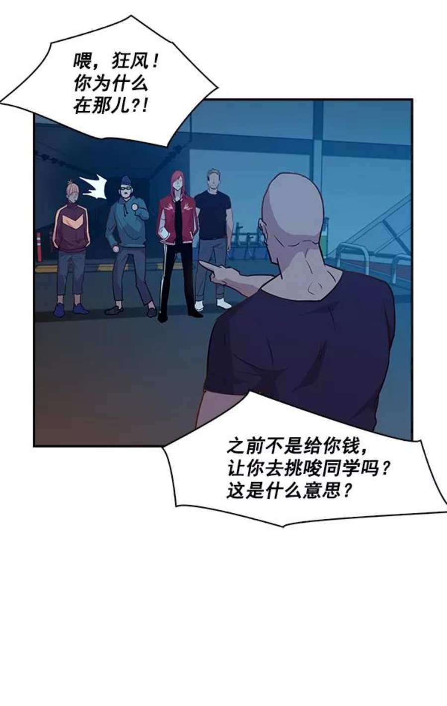 实力至上校园18话