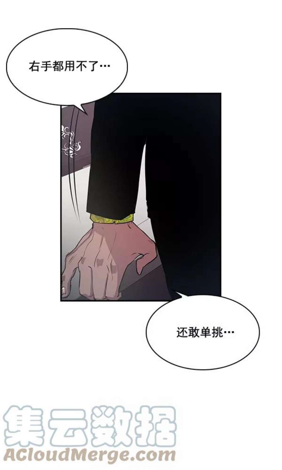 实力至上校园18话