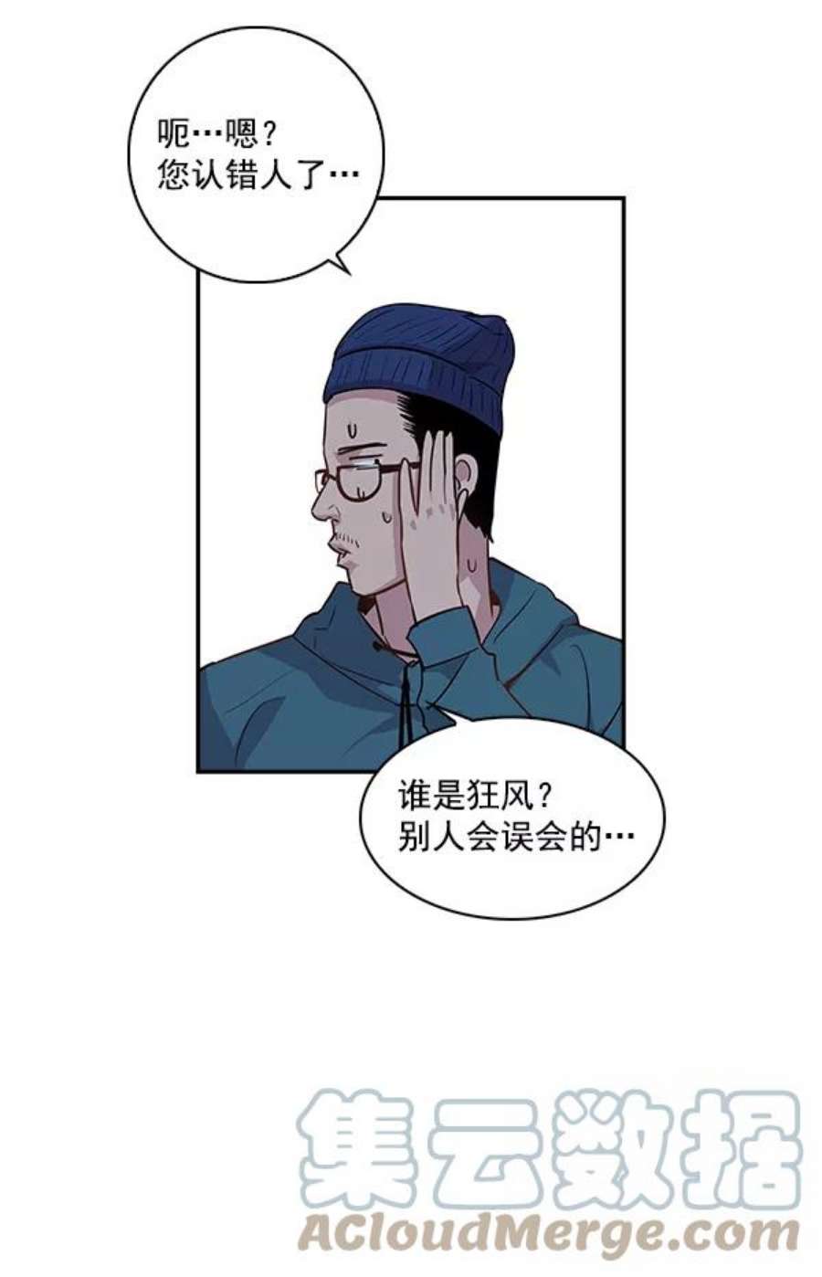 实力至上校园18话