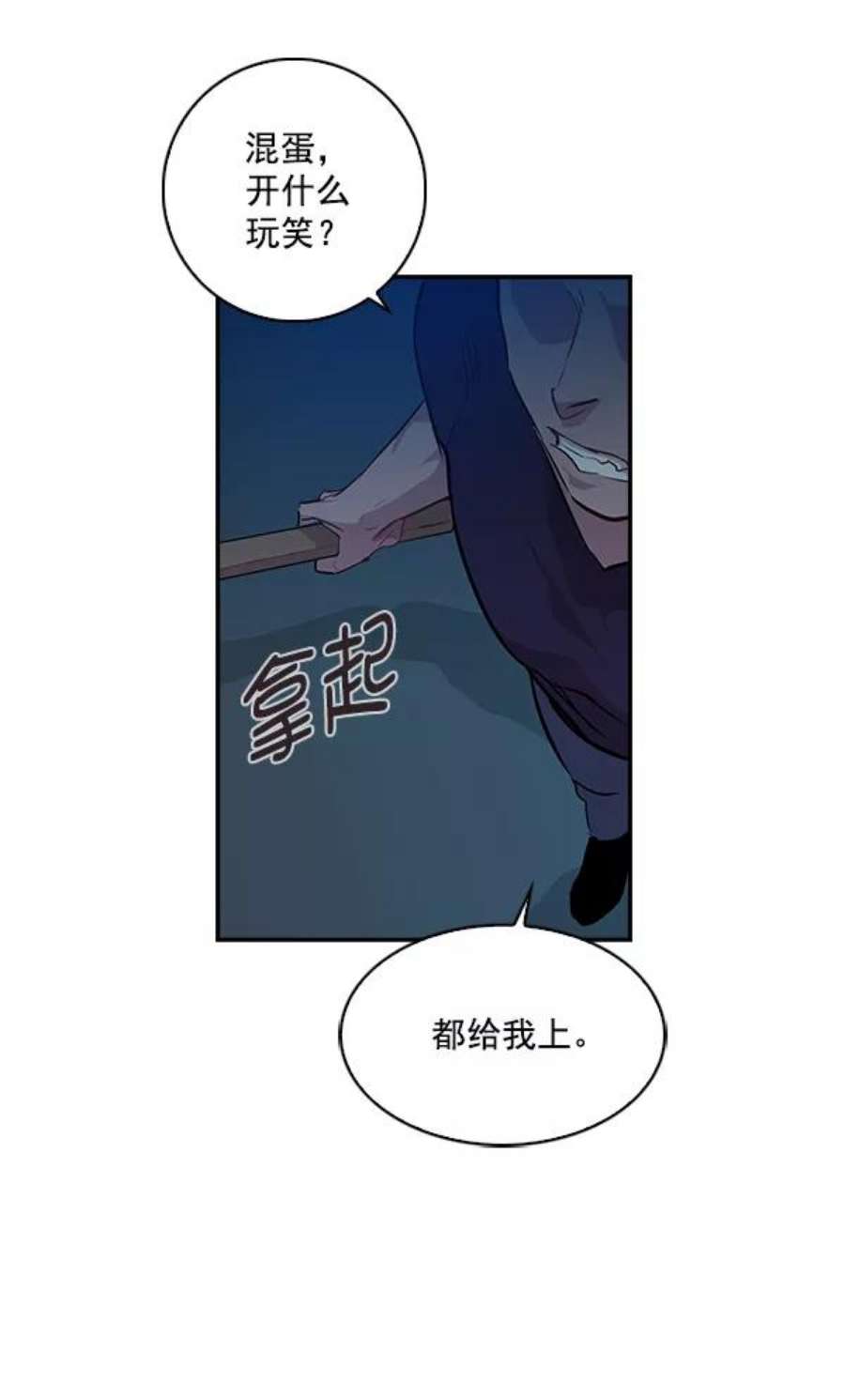 实力至上校园18话