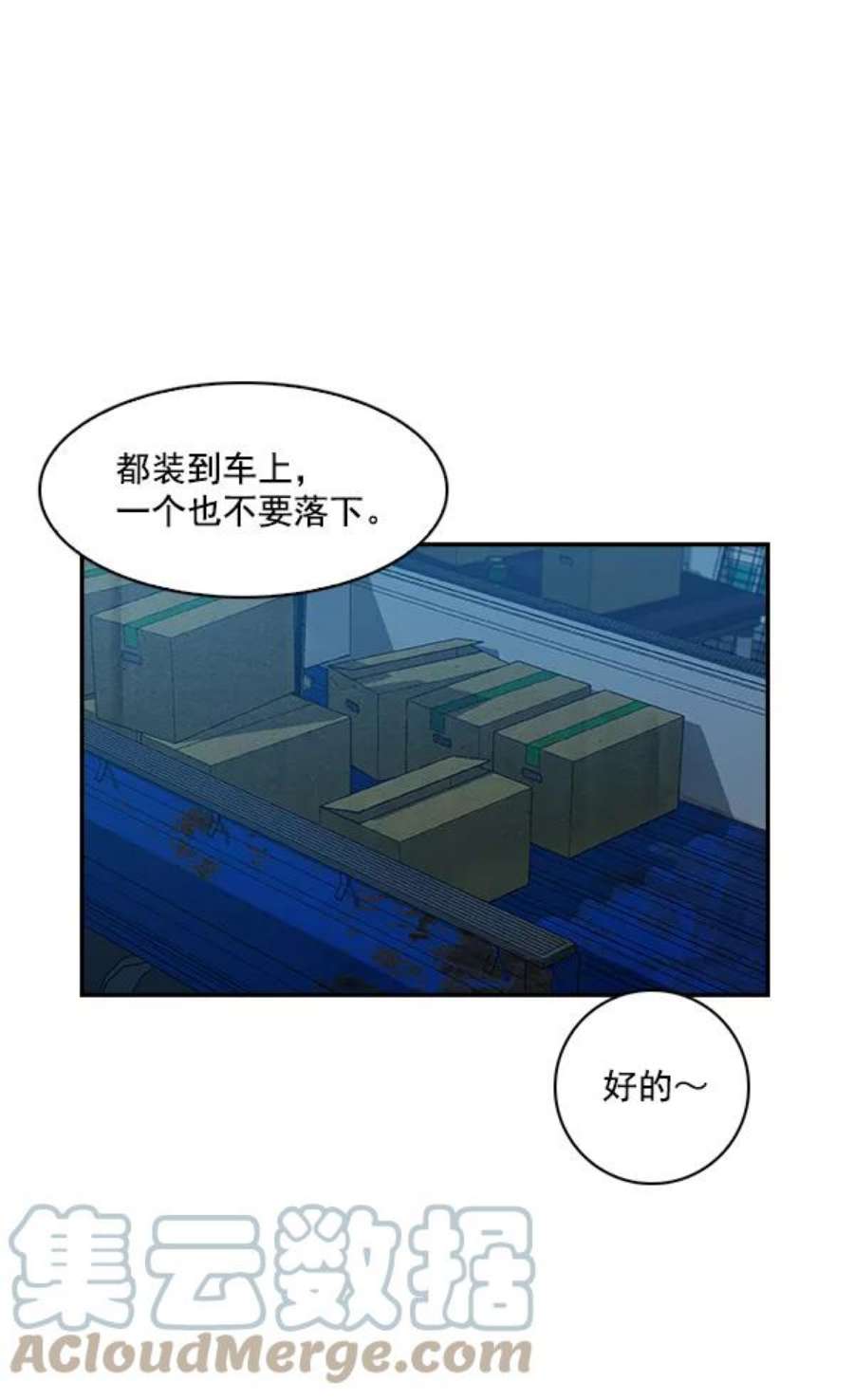实力至上校园18话