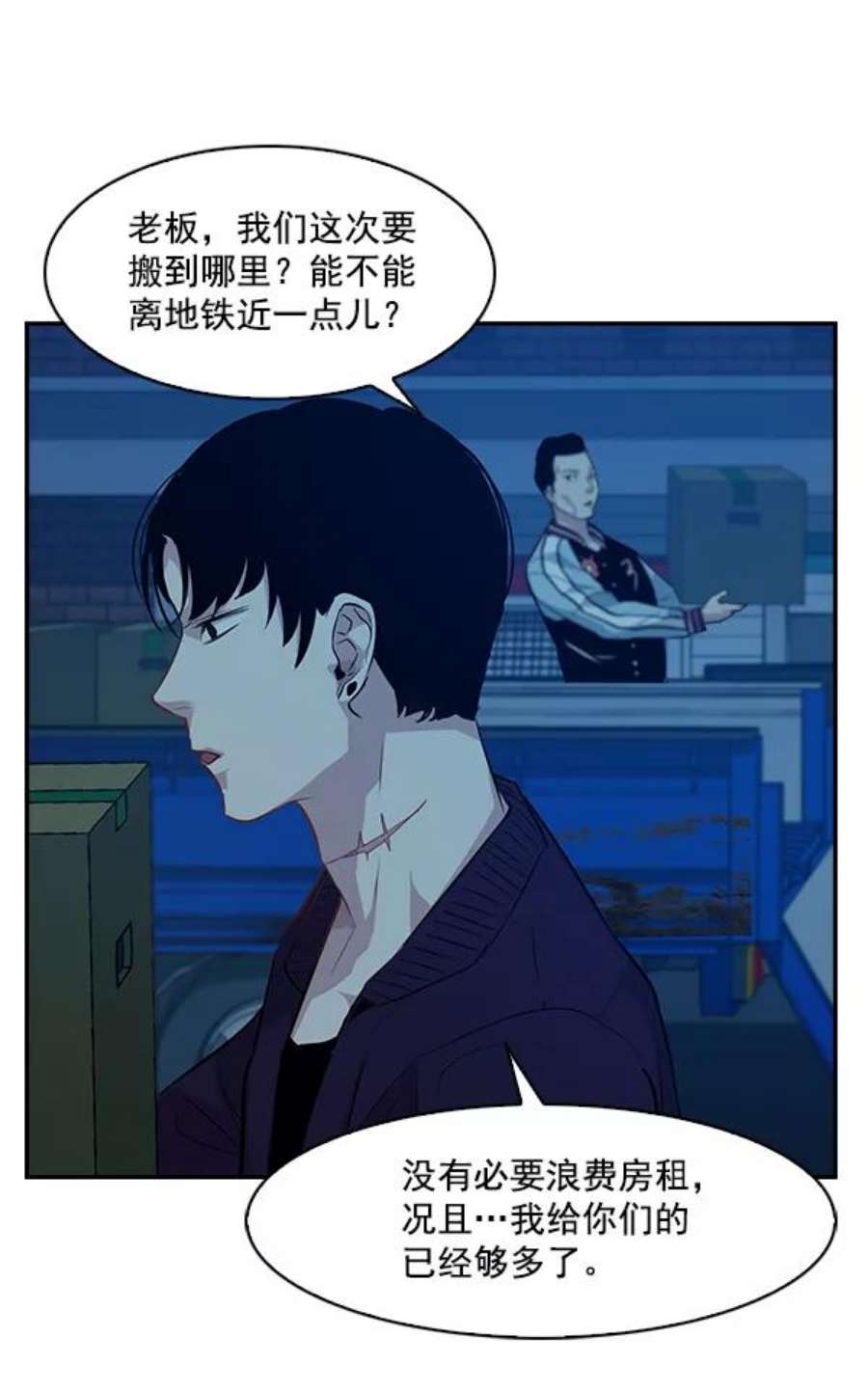 实力至上校园18话