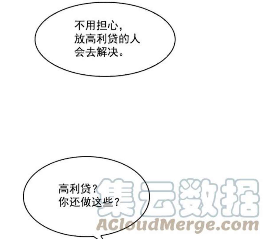 实力至上校园18话