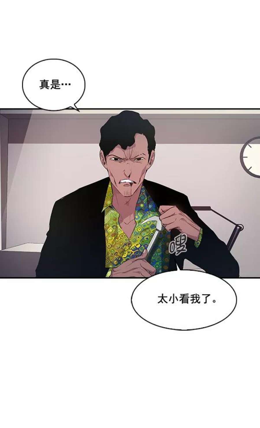 实力至上校园18话