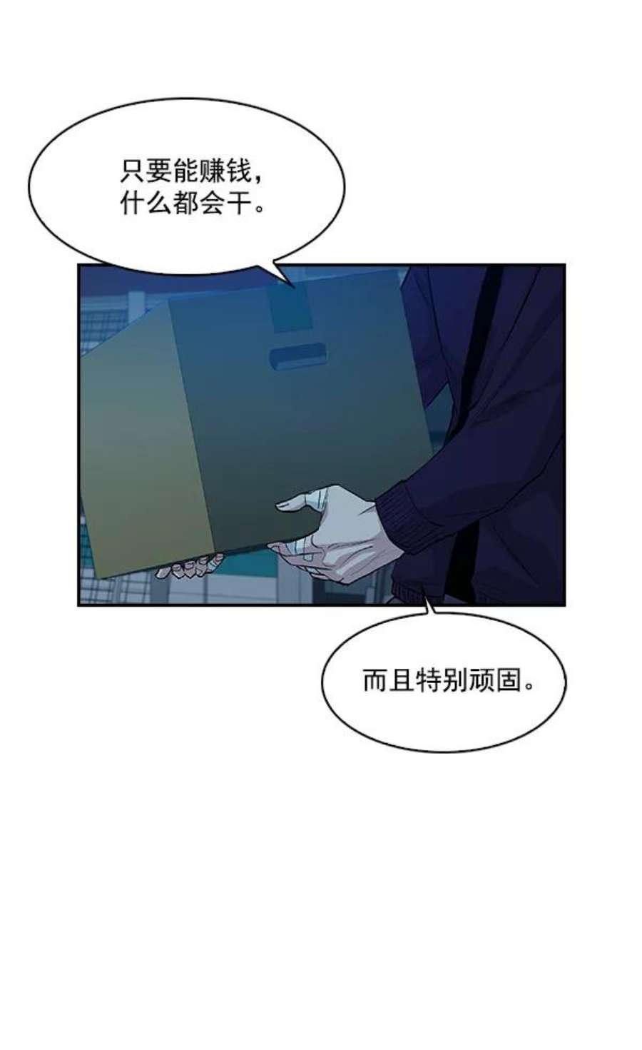 实力至上校园18话