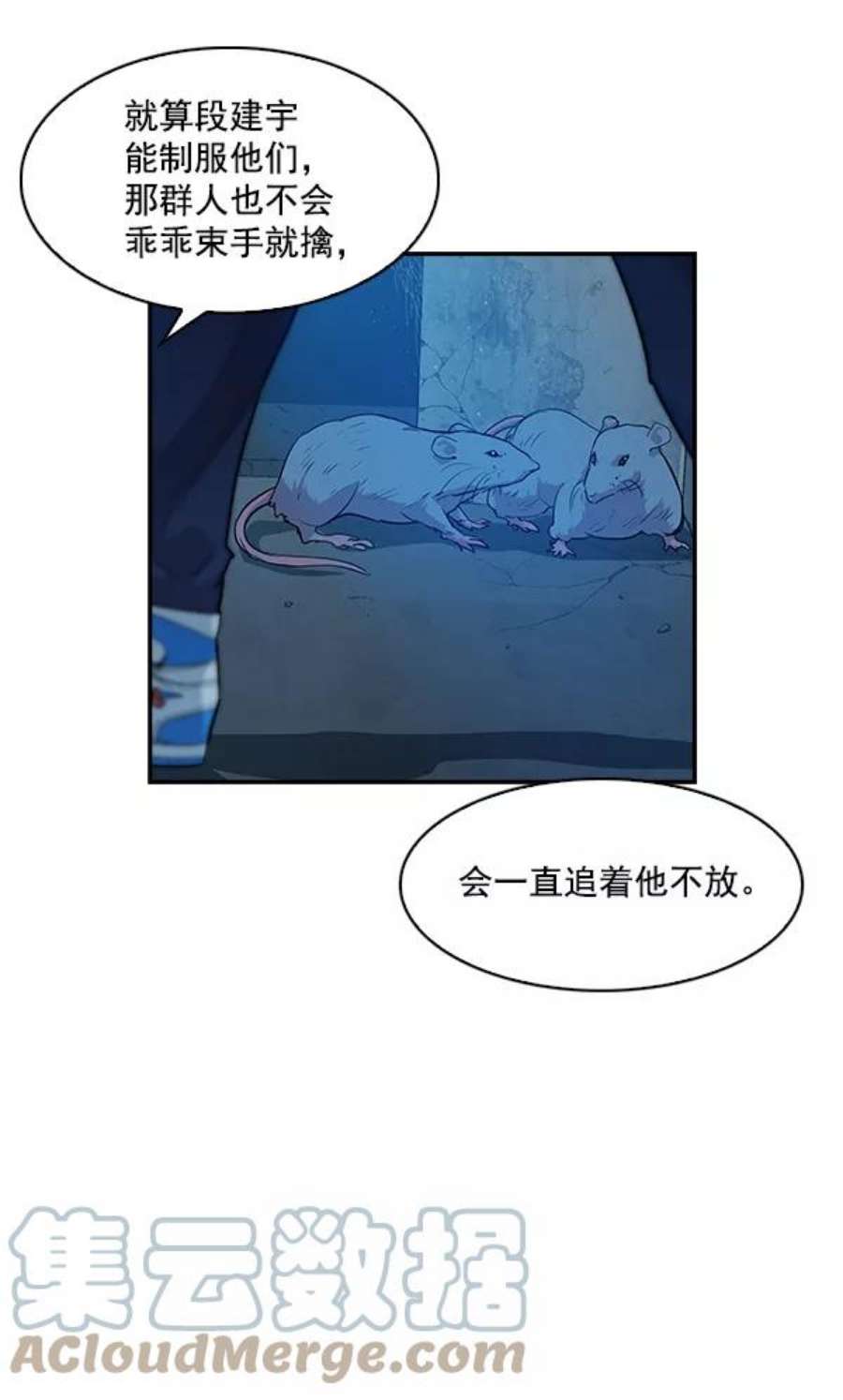 实力至上校园18话