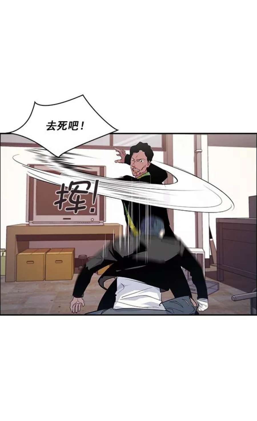 实力至上校园18话