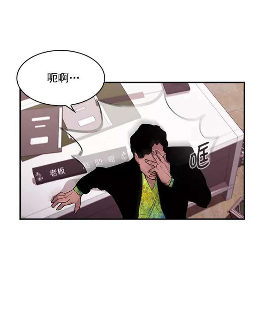 实力至上校园18话