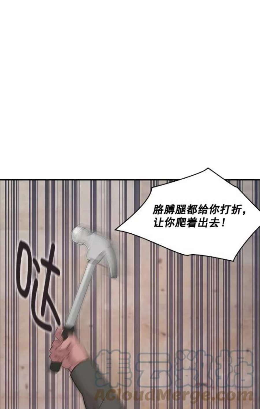 实力至上校园18话