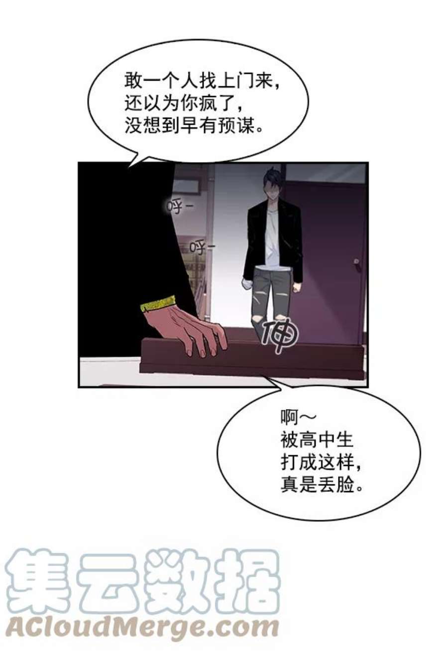 实力至上校园18话