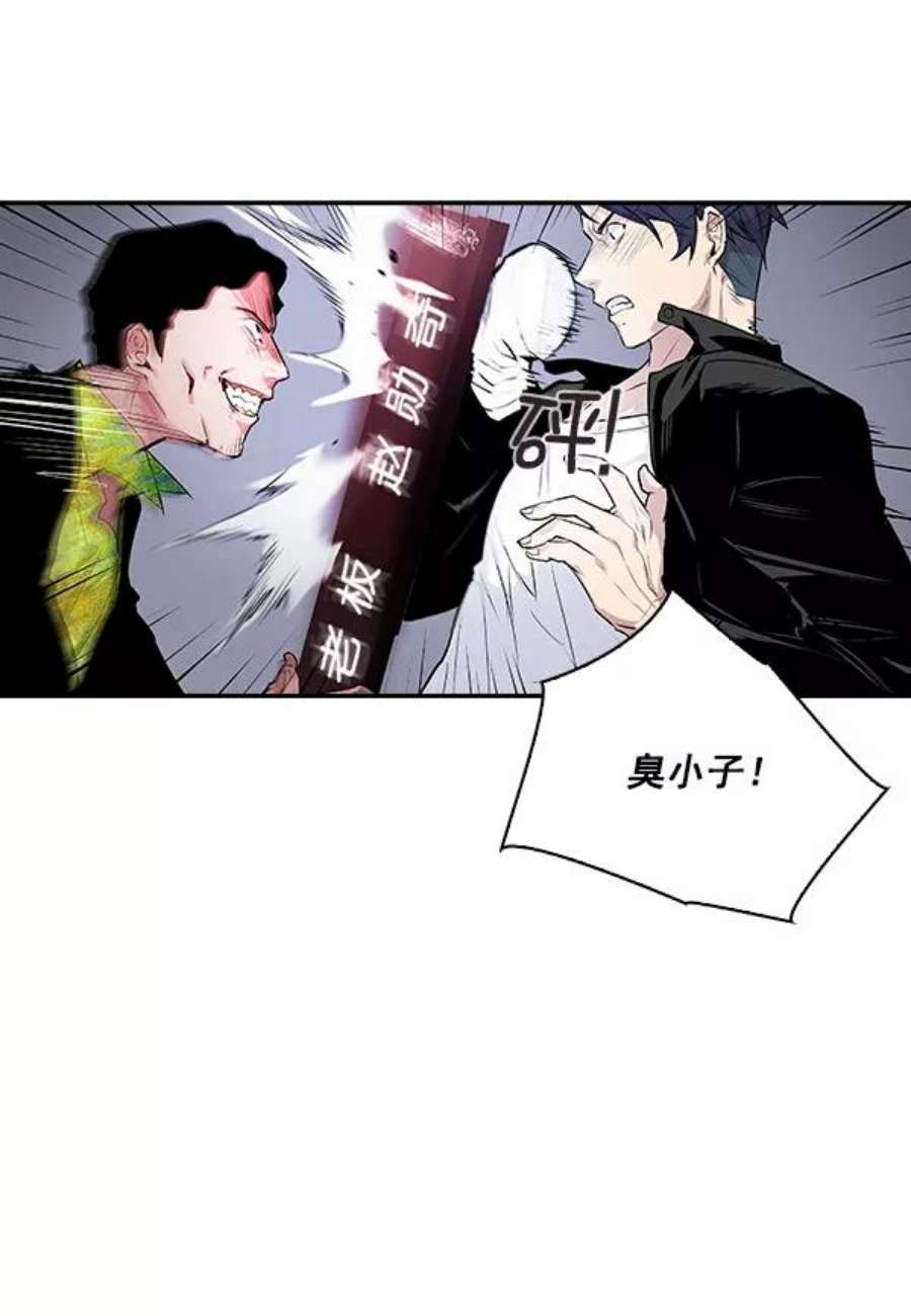 实力至上校园18话