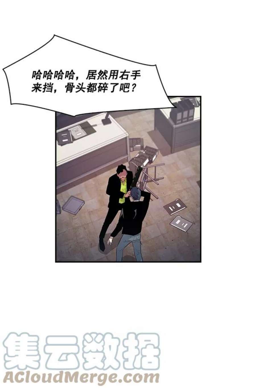 实力至上校园18话