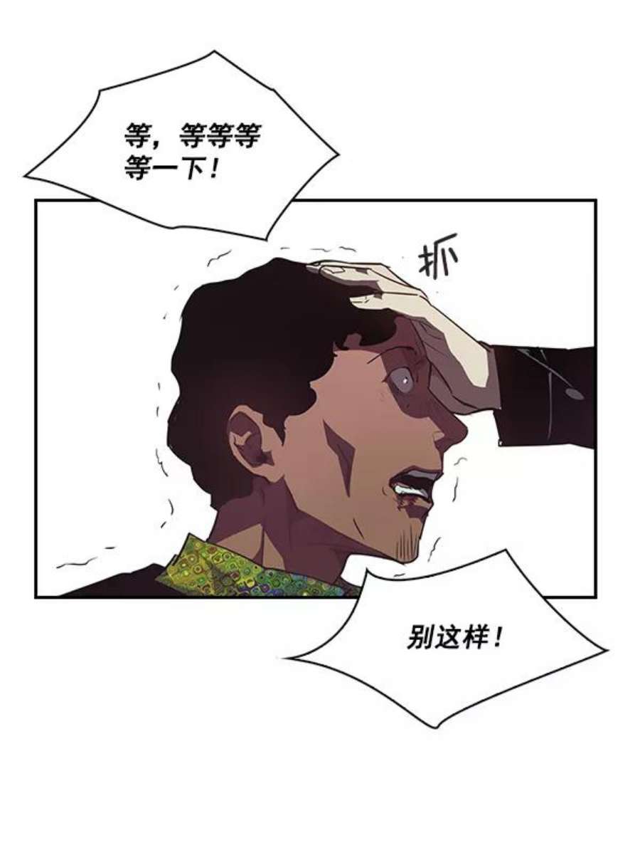 实力至上校园18话