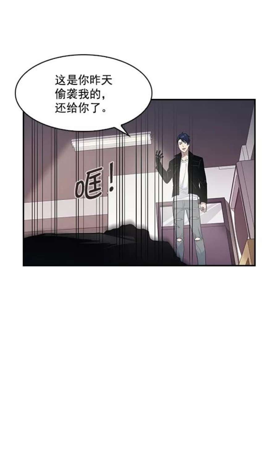 实力至上校园18话