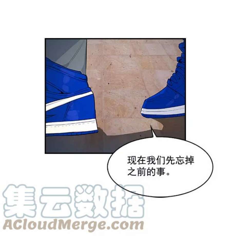 实力至上校园18话