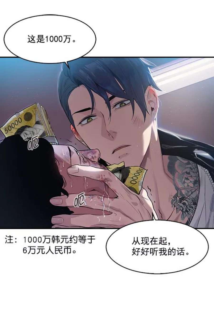 实力至上校园18话