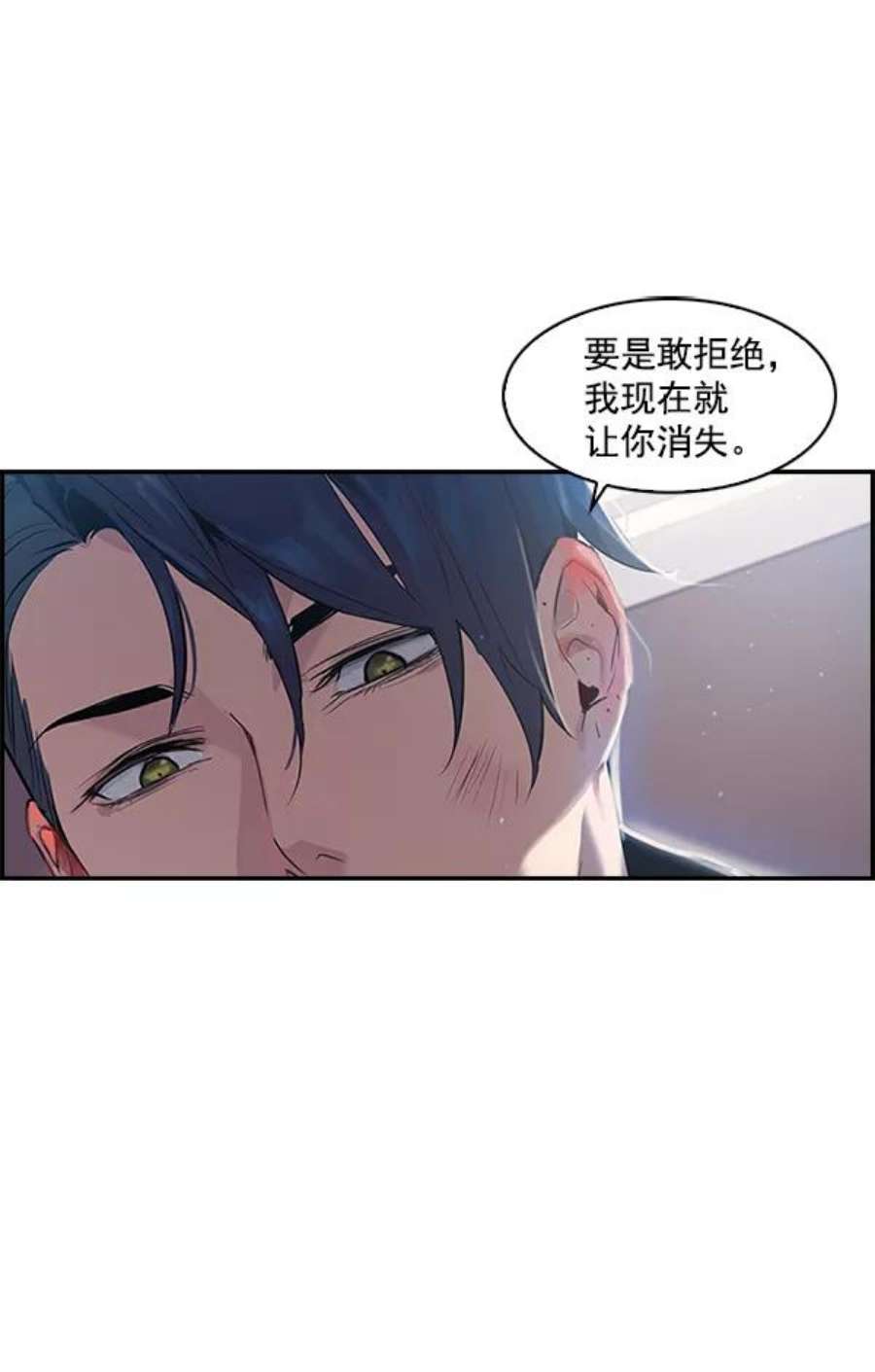 实力至上校园18话
