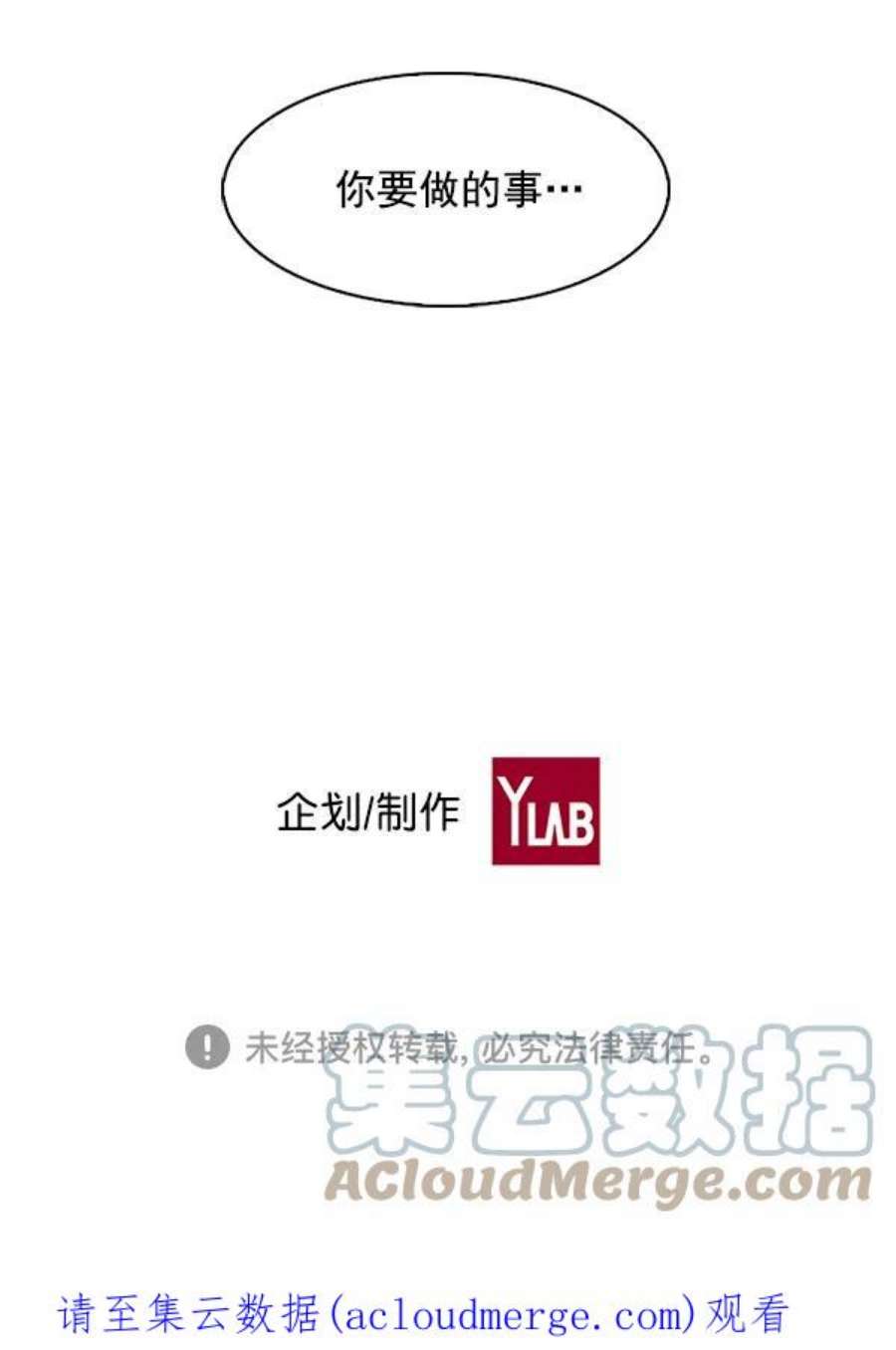 实力至上校园18话