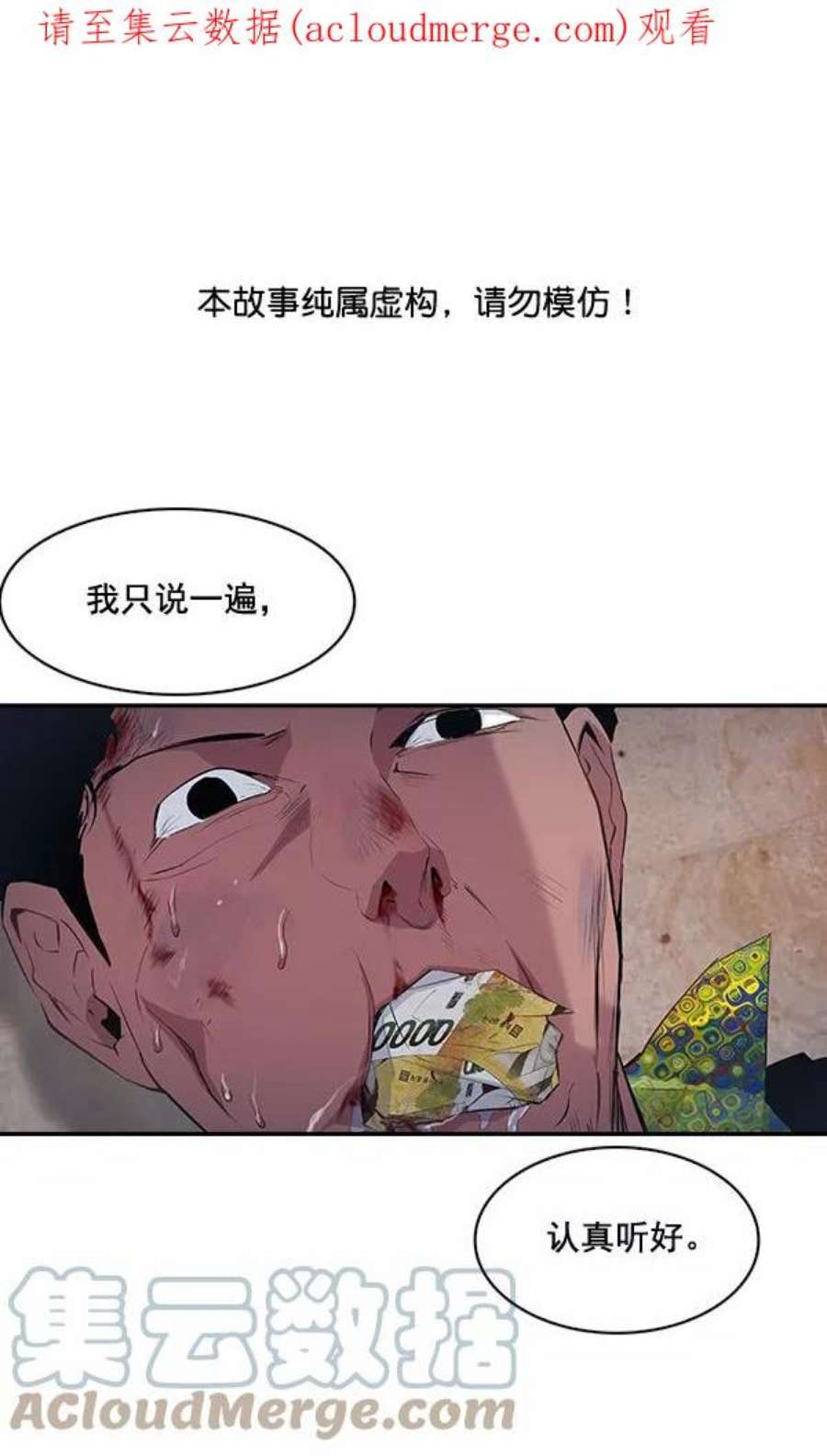 实力至上校园19话